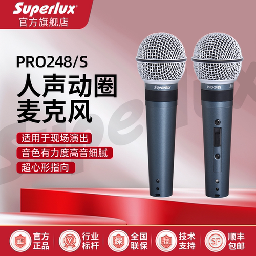 superlux/舒伯乐人声超K歌麦克风