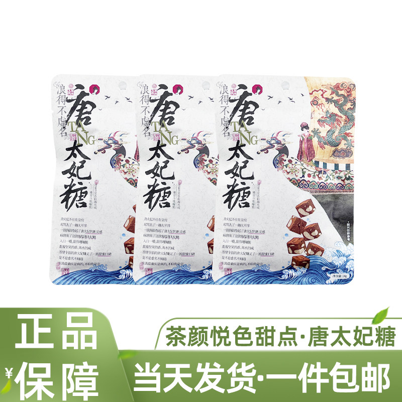 茶颜悦色太妃糖海盐味巴旦木仁糖果休闲追剧解馋零食甜品独立包装