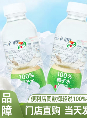 711椰子水便利店同款泰国椰轻说100%椰子水电解质水整箱椰子汁