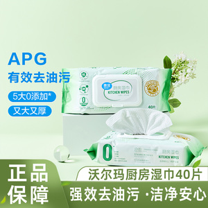 惠宜厨房湿巾40片清洁强力去污