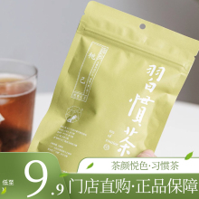 茶颜悦色茶叶桃花坞蜜桃乌龙茶包淘淘原料DIY乌龙长沙特产旗舰代