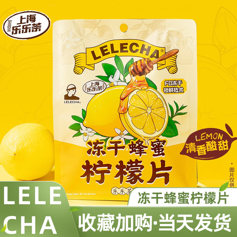LELECHA乐乐茶冻干蜂蜜柠檬片30g图片