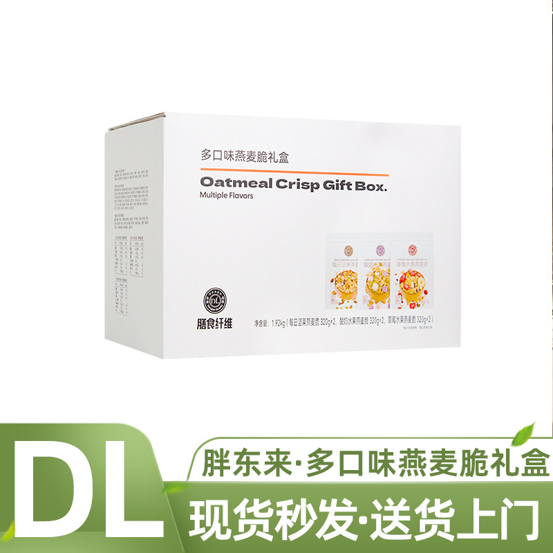 胖东来多口味燕麦脆礼盒即食早餐图片