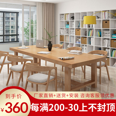 实木会议桌办公桌椅组合客厅图书馆大板桌项目洽谈长条桌工作台
