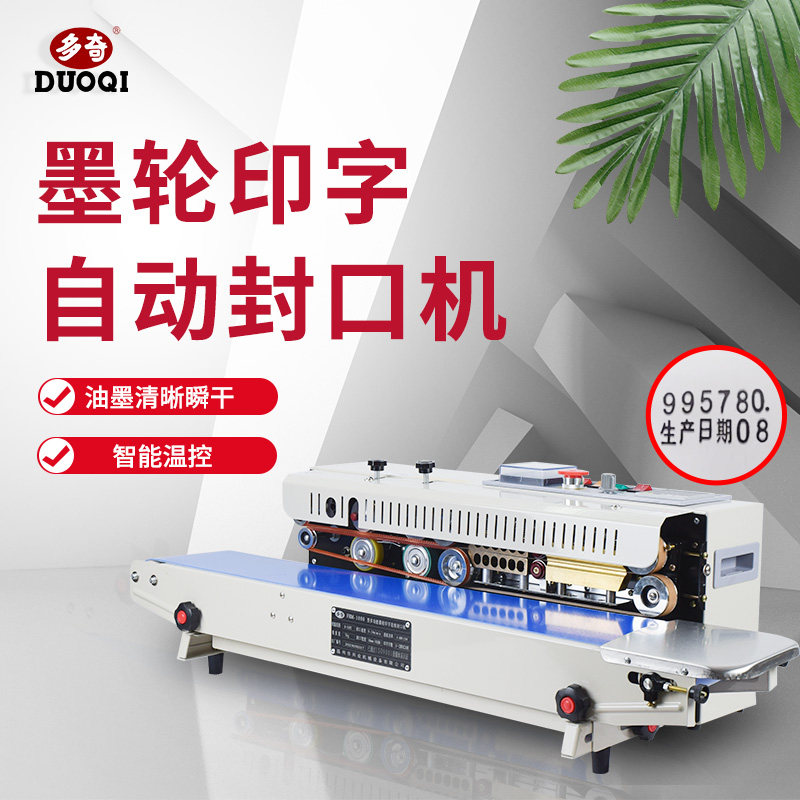 多奇FRM-1000墨轮印字连续封口机商用全自动智能温控封口宽度10MM