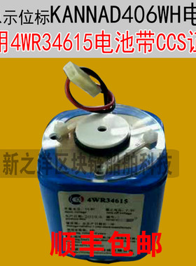 EPIRB适用于应急示位标KANNAD406WH机子电池4WR34615带CCS证书