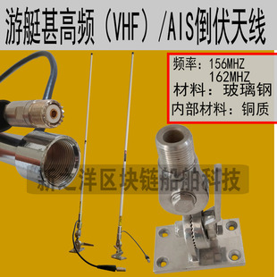 游艇甚高频天线棒1.3米156MHZ船用天线杆1.5米162MHZ倒伏不绣底座