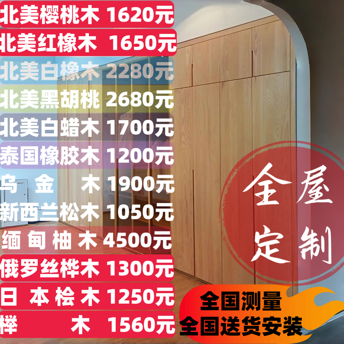 广州厦门定制深圳实橡木海口家具