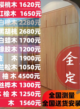 广州厦门定制深圳实橡木海口家具