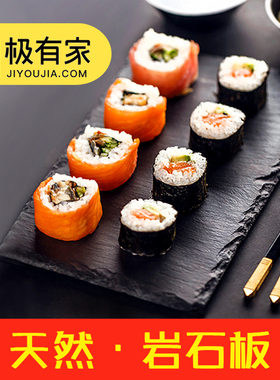 天然岩西餐石盘黑色石板盘子牛排盘寿司盘岩石板甜品日式创意餐具