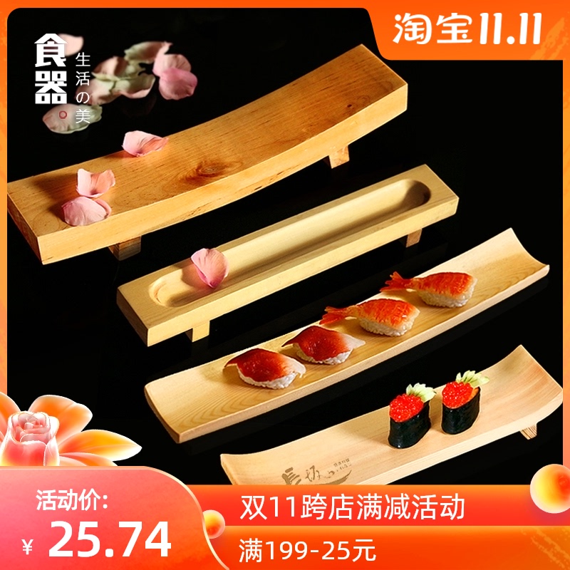 竹木长条寿司板寿司台日式理盛台长方理刺身板盘碟餐具