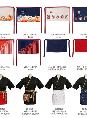 日式工作围裙酒店工作围裙半身围