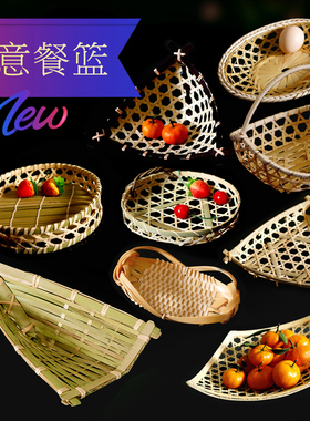 竹篓果篮果盘茶点点心小吃盘子手工竹编制品小篮子水果竹篮竹编筐
