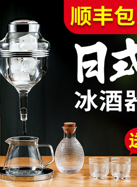 日式冷酒器日本同款清酒温酒器滴漏栓式款快速冰镇醒酒器具分酒具