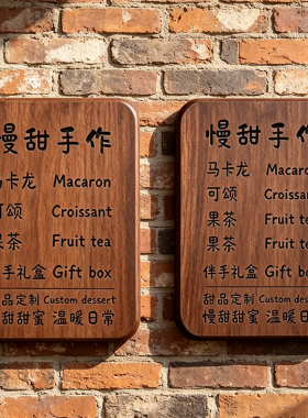 复古实木雕刻手作菜单牌定制