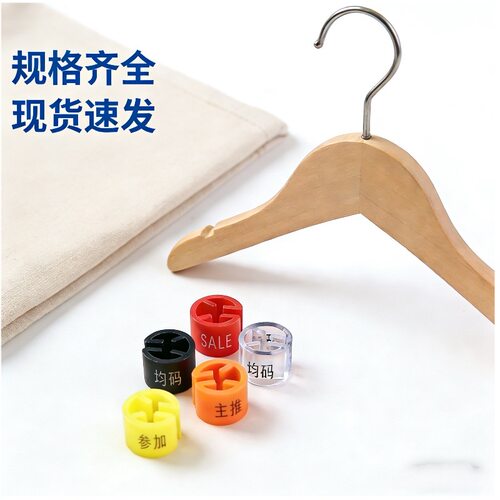 圆形塑料尺码扣彩色均码