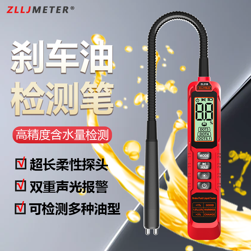 汽车刹车油检测仪含水量检测汽修