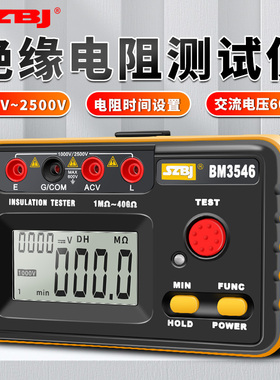 滨江BM3546绝缘电阻测试仪电工专用兆欧表500V2500V高压电阻表