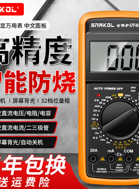 电工DT9205A高精度电子万用表数字万能表 万用电表防烧带自动关机