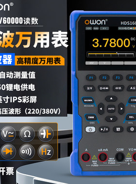 OWON数字示波万用表HDS120/160