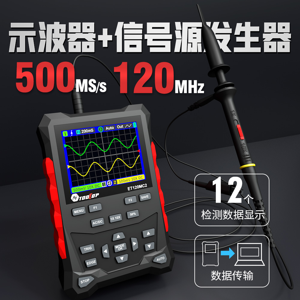 TOOLTOP示波器+信号源发生器