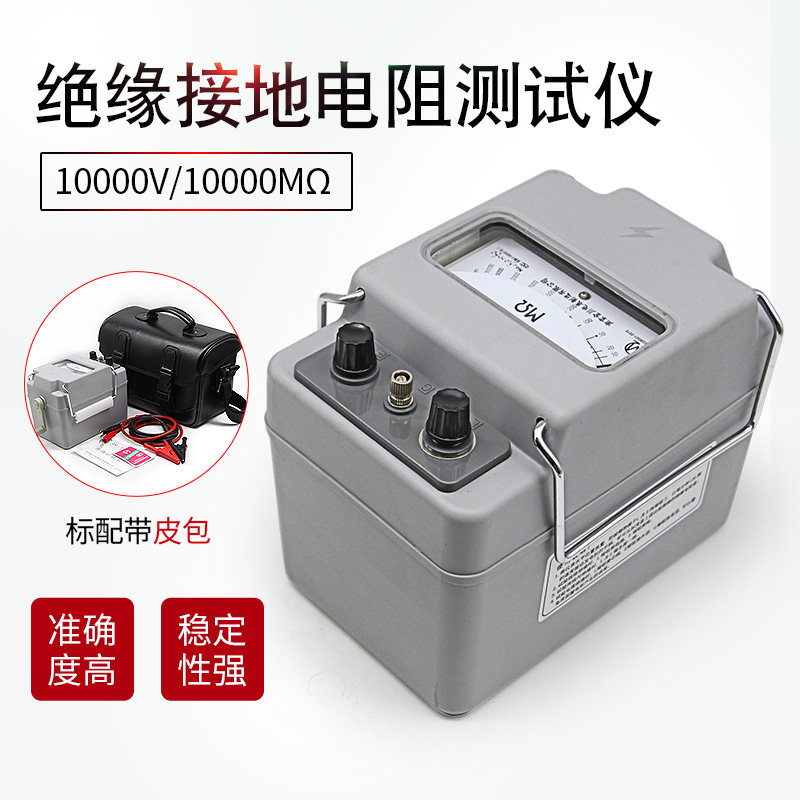 南京金川ZC-7兆欧表10000MΩ\10000V绝缘电阻测试仪摇表金属摇表