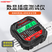 华博HT107相位检测仪多功能插座测试仪电极性验电器漏电地线测试
