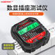 华博HT107相位检测仪多功能插座测试仪电极性验电器漏电地线测试