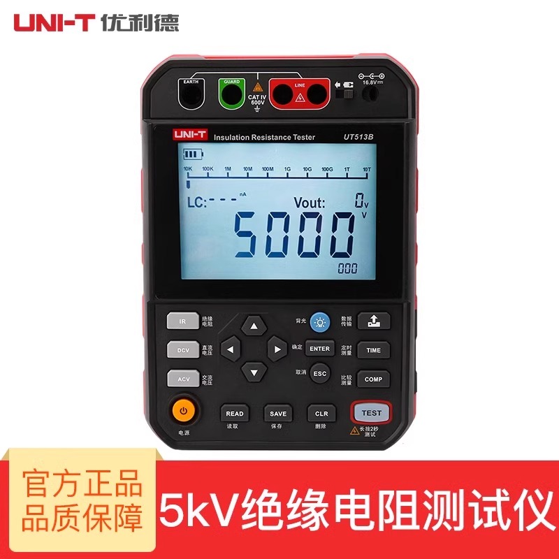 优利德UT513A/UT513B/UT513C绝缘电阻测试仪高精度数字兆欧表