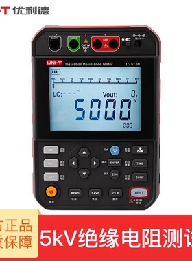 优利德UT513A/UT513B/UT513C绝缘电阻测试仪高精度数字兆欧表