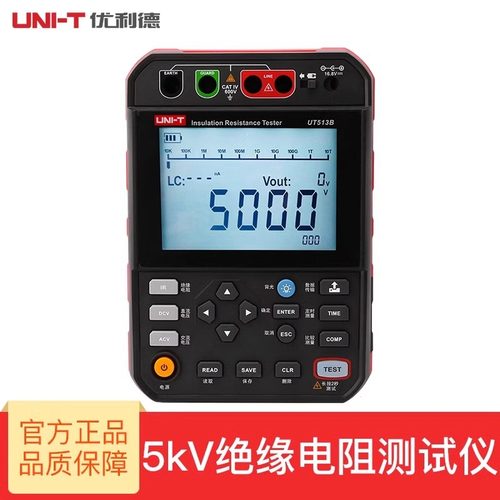 优利德UT513A/UT513B/UT513C绝缘电阻测试仪高精度数字兆欧表