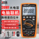 胜利VC86E高精度万用表数字四位半智能USB万能表频率电容维修电工