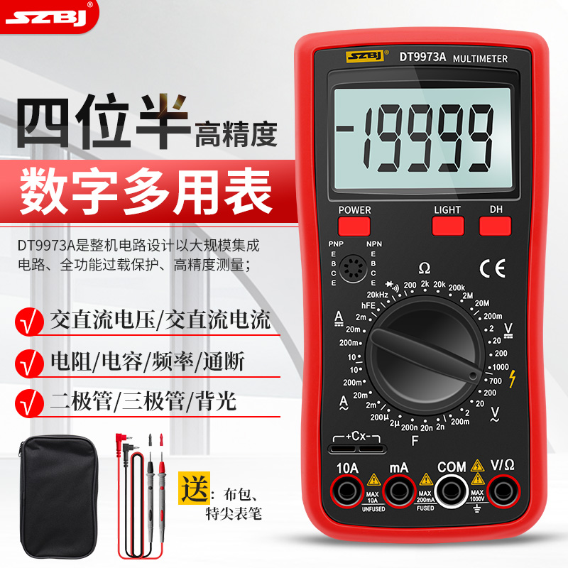 销滨江DT9973A高精度四位半数字万用表频率电容三极管万能表电新