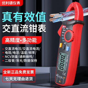 优利德钳形万用表UT210E高精度数字交直流电流钳型表钳形万能表