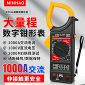 数字交流钳形表万用表数显钳形DT266大电流表万能表带蜂鸣1000A
