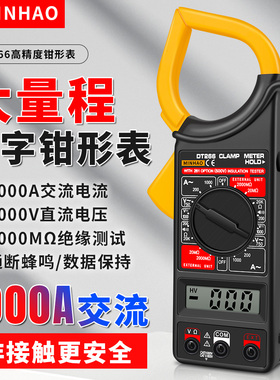 数字交流钳形表万用表数显钳形DT266大电流表万能表带蜂鸣1000A