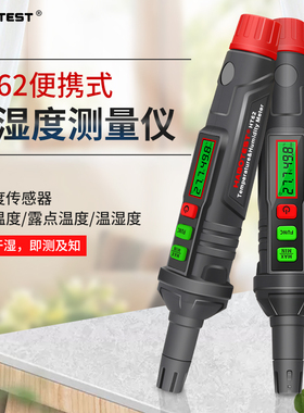 华博HT62工业环境温湿度计露点仪大棚温度计实验室高精度温湿度测