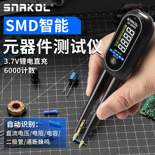 斯耐科SK-BD05智能元器件