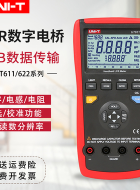 优利德电容表电阻电感万用表LCR数字电桥测试仪UT611/UT612