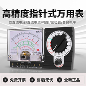 上海四厂星牌MF50型高精度横式 指针万用表外磁指针高灵敏度万能表