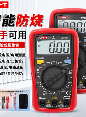 优利德UT33A+/UT33B+/UT33D+万用表数字高精度迷你袖珍防烧万能表