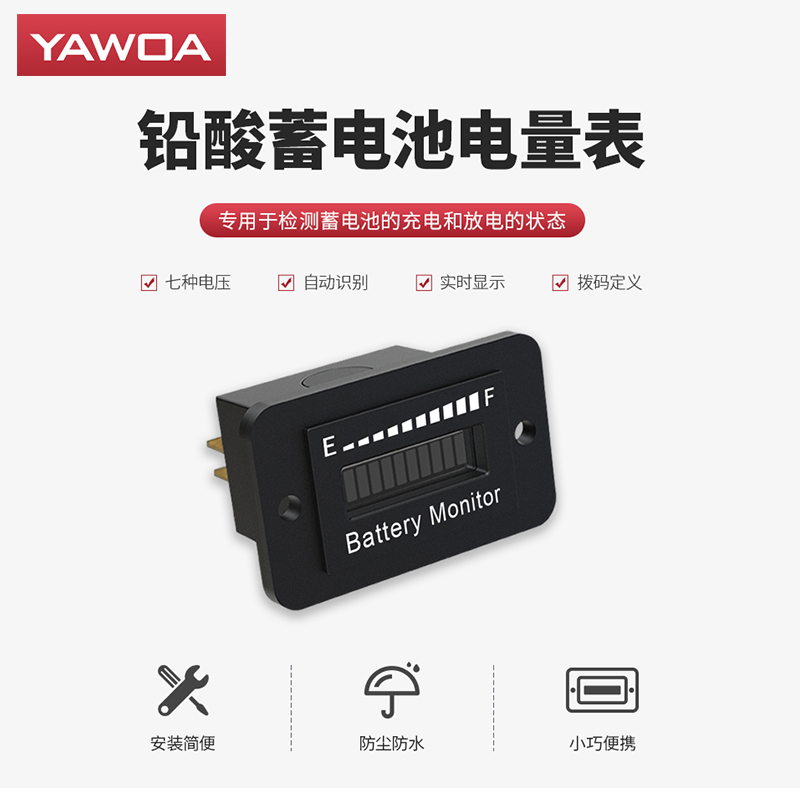 亚华铅酸蓄电池电量表BM210防尘防水实时显示汽车电瓶测试仪