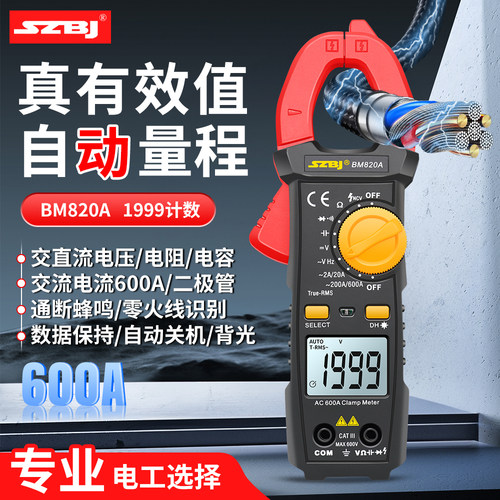 正品滨江BM820A数字交流钳形表真有效值自动量程数字钳型万用表