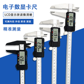 包邮 300mm油标卡尺 200 斯耐科数显卡尺数显游标卡尺电子卡尺150