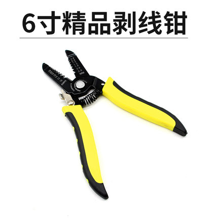 剥线钳多功能剥线器电线钳剪线钳扒线钳子电工剥皮钳手动压线包邮