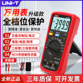 优利德UT136C 数字万用表高精度电容表自动量程电工万能表UT39A