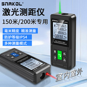 斯耐科绿光户外200米大量程激光测距仪高精度红外线量房仪电子尺