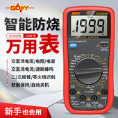 胜德DT9205N高精度电子万用表数字万能表 万用电表防烧带自动关机