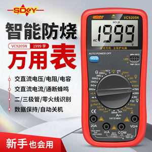 胜德万用表dt9205n电子自动关机
