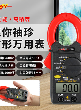 胜德399A钳形万用表袖珍钳形数字电流表测毫安蜂鸣二极管